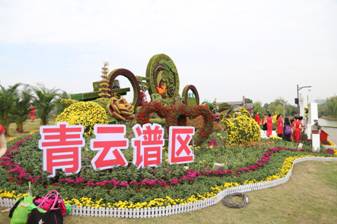 南昌市第32届菊花展