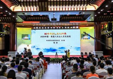 八大山人文化论坛