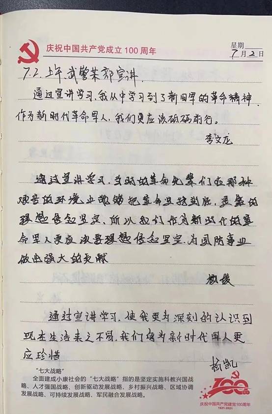 微信图片_20210709143102